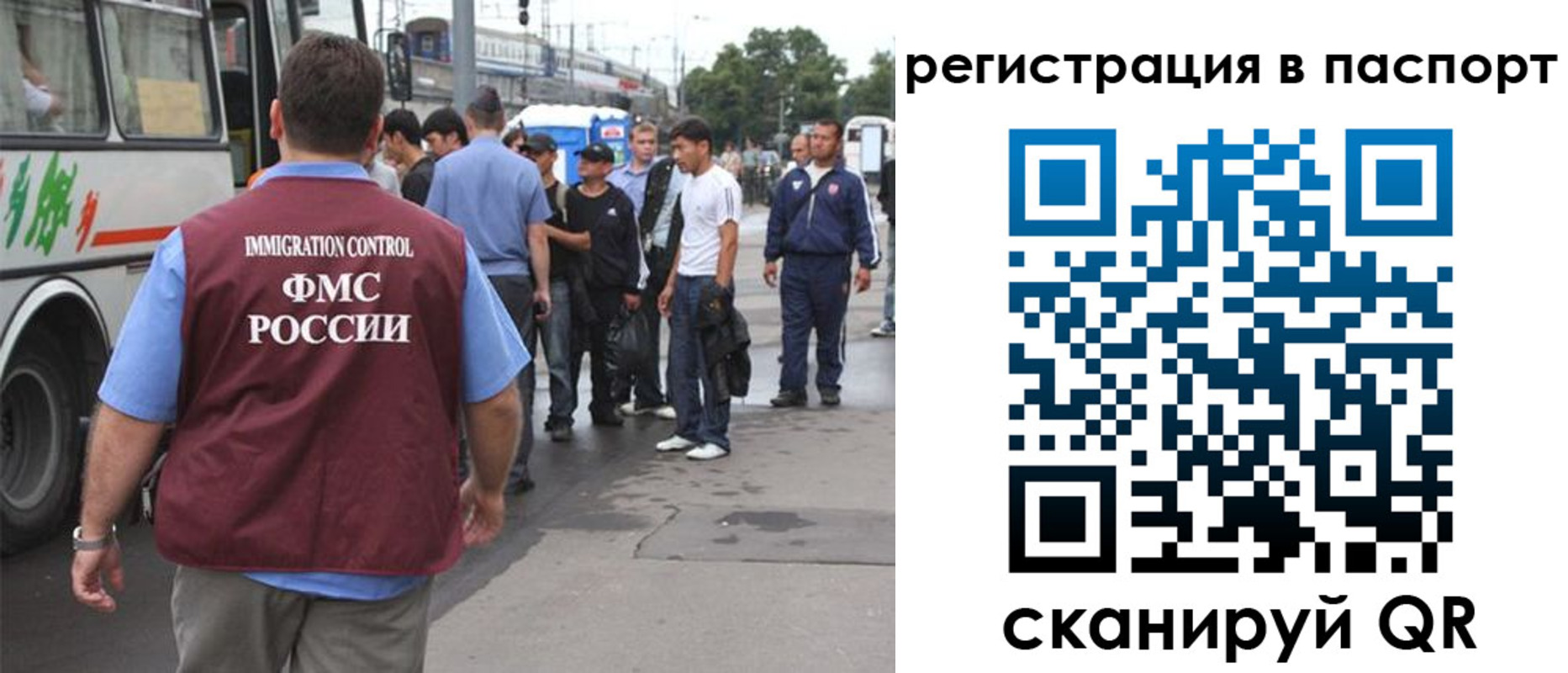 временная регистрация законно в Льгове