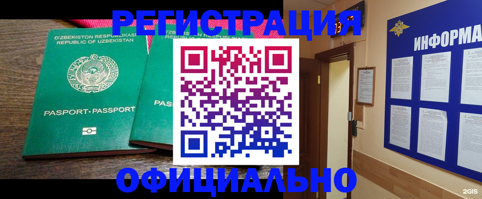 прописка для кредита в Льгове