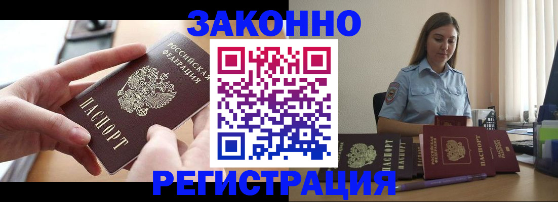 временная регистрация в квартире в Льгове
