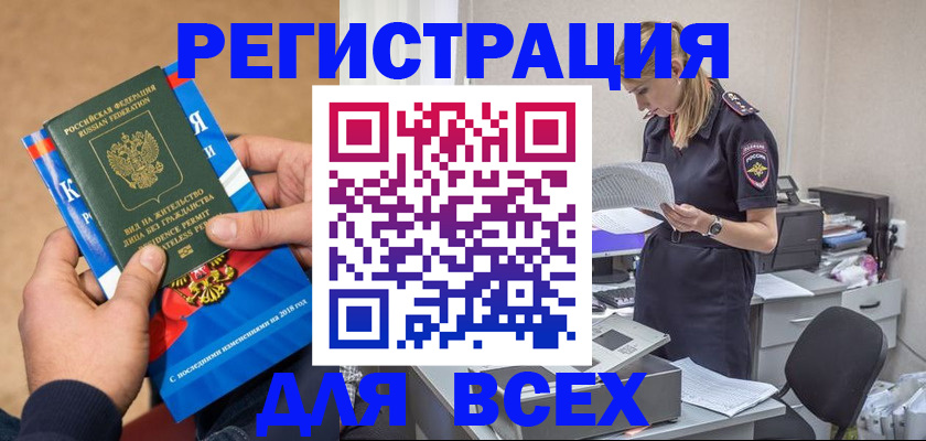 временная регистрация в квартире в Льгове